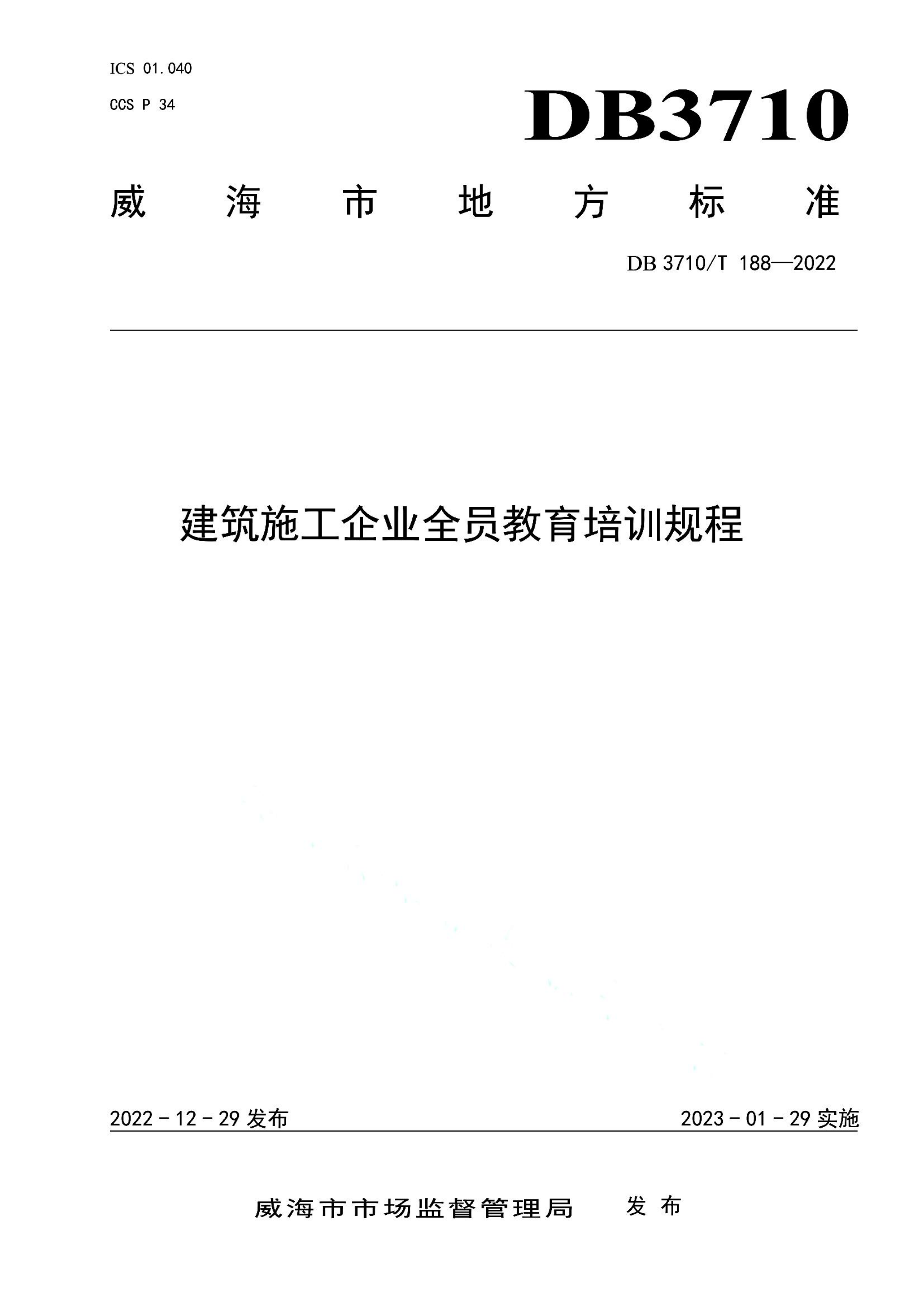 资源详情图